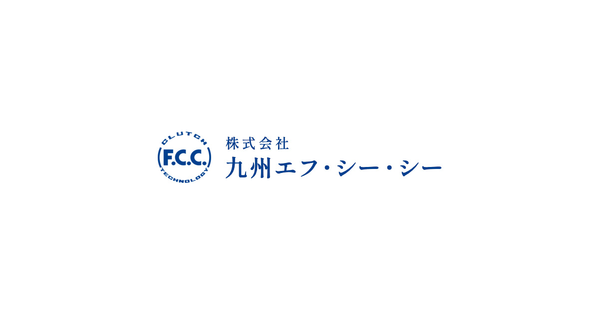 株式会社九州エフ・シー・シーのロゴ