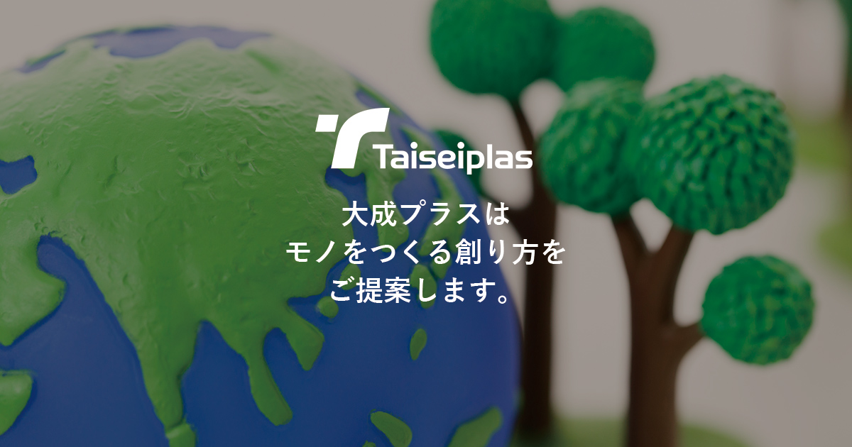 大成プラス株式会社のロゴ