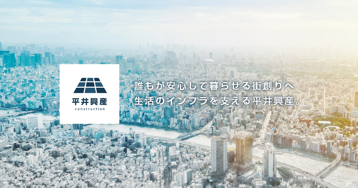 平井興産株式会社のロゴ