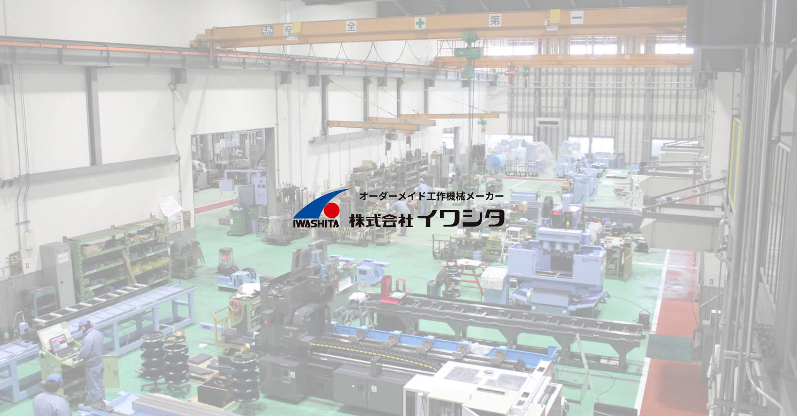 株式会社イワシタのロゴ
