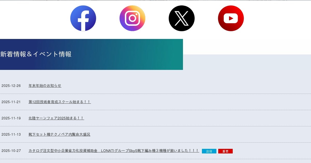 ユニオン工業株式会社のロゴ