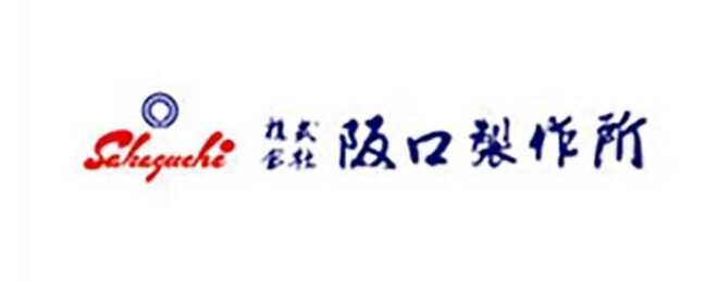 株式会社阪口製作所のロゴ