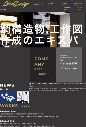 株式会社リブレ・デザイン事務所のロゴ