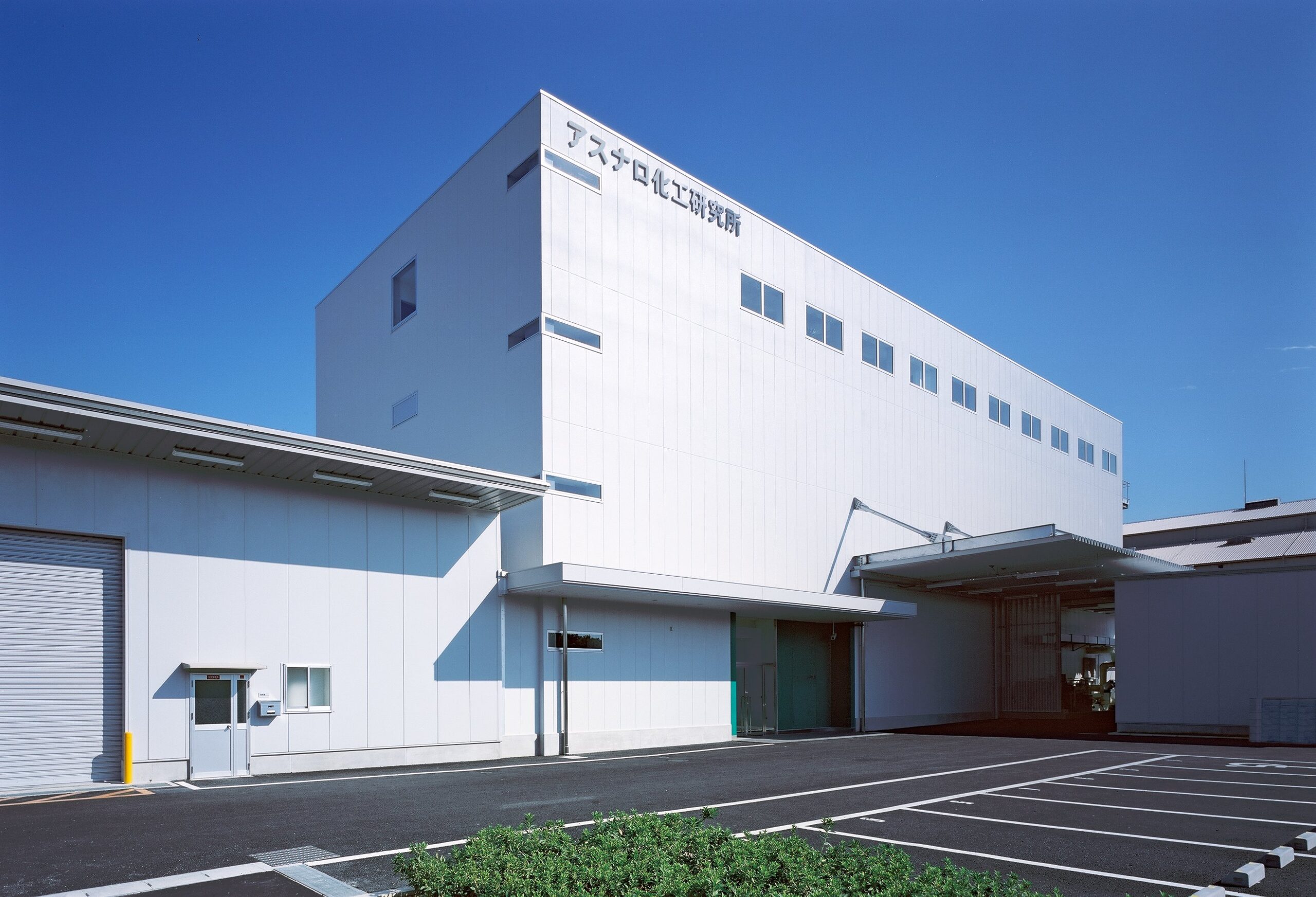 株式会社アスナロ化工研究所のロゴ