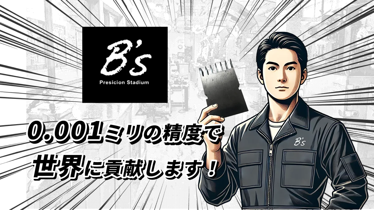 株式会社ビーズのロゴ
