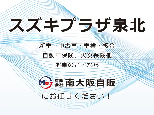 有限会社南大阪自販のロゴ