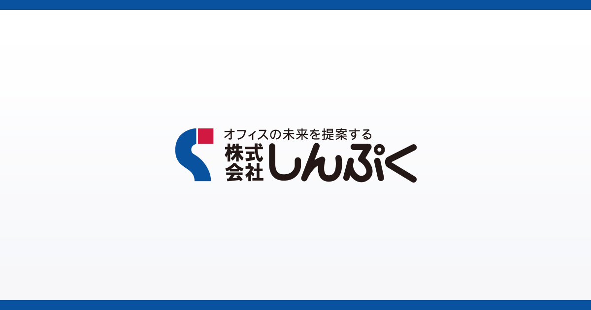 株式会社しんぷくのロゴ