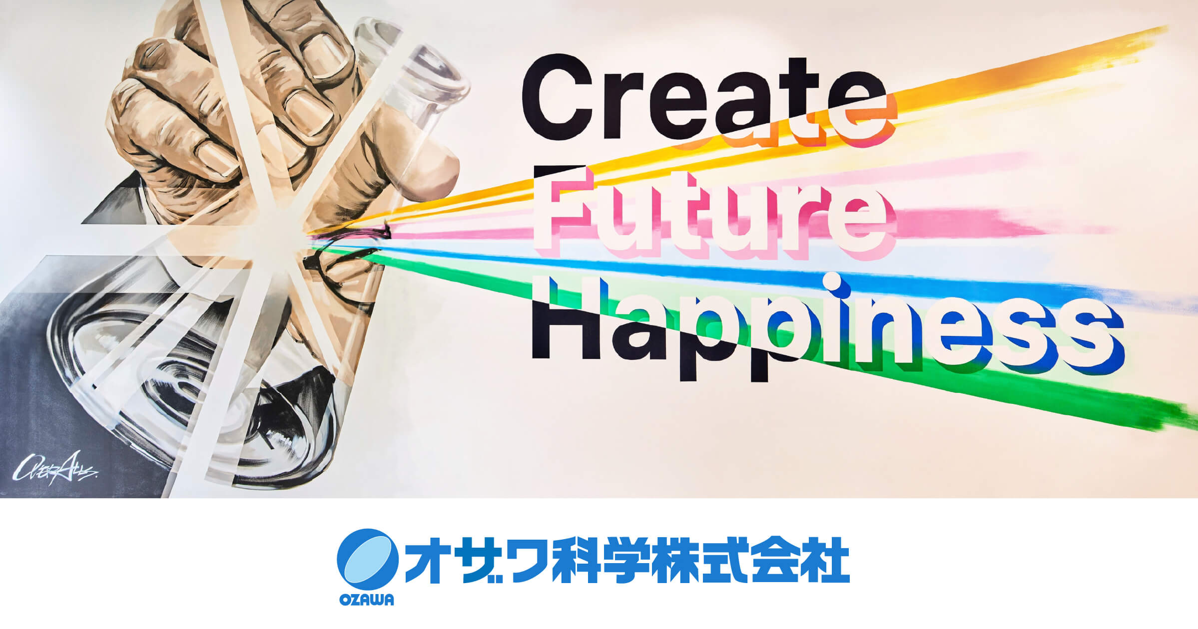 オザワ科学株式会社のロゴ