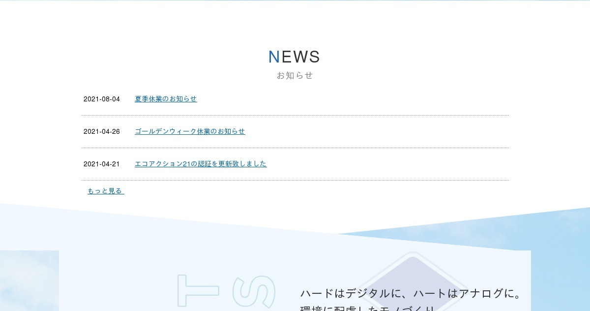 株式会社ユウビ造形のロゴ