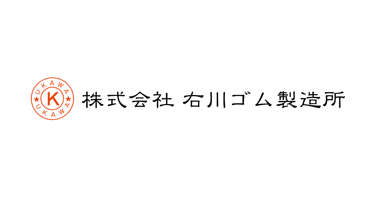 株式会社右川ゴム製造所のロゴ