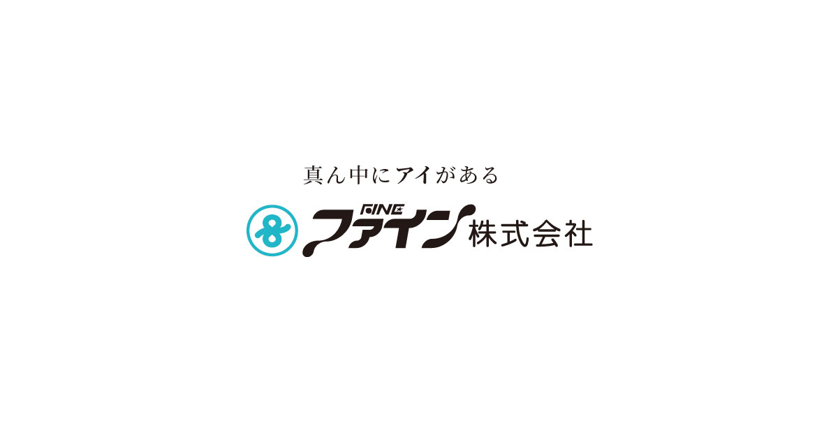 ファイン株式会社のロゴ