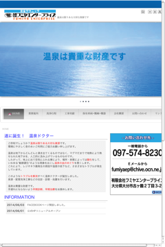 有限会社フミヤエンタープライズのロゴ