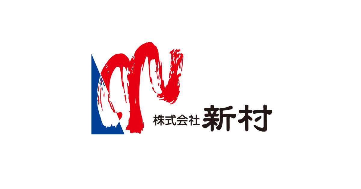 株式会社新村のロゴ
