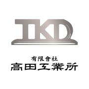 有限会社高田工業所のアイコン