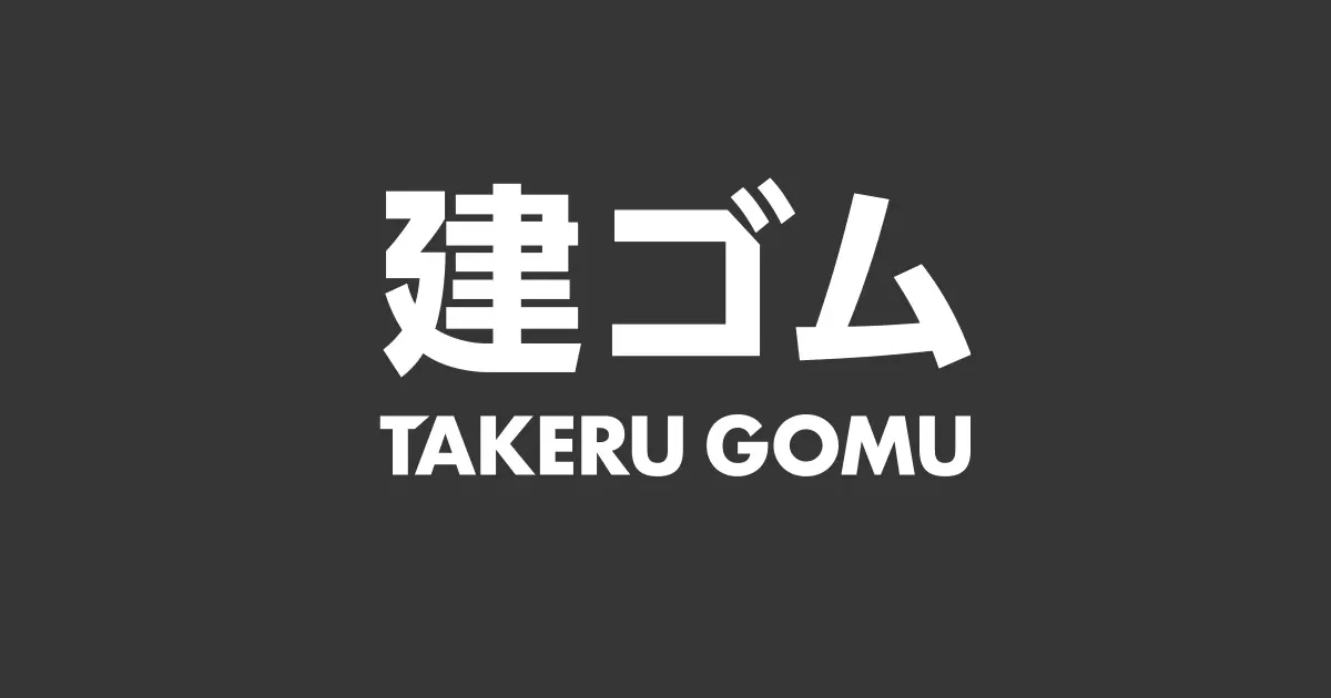 建ゴム工業株式会社のロゴ