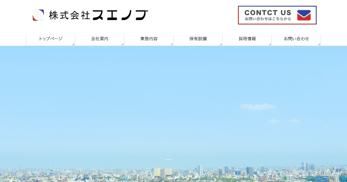 株式会社スエノブのロゴ