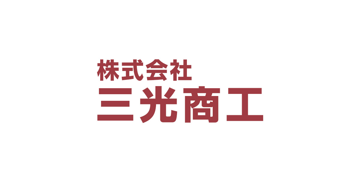 株式会社三光商工のロゴ