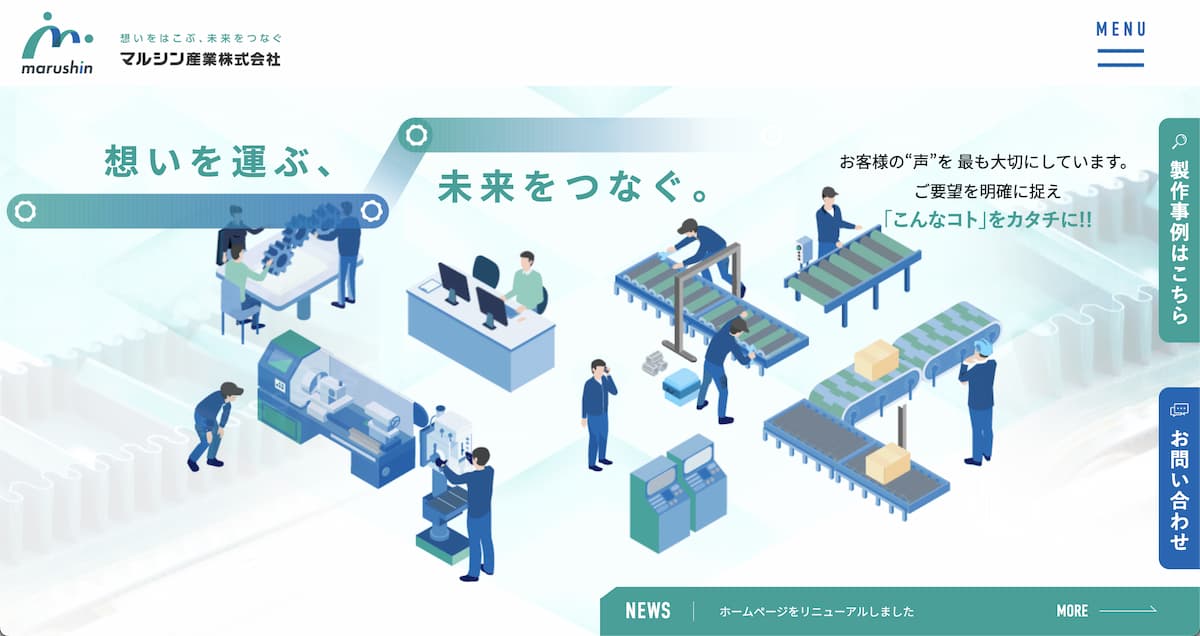 マルシン産業株式会社のロゴ