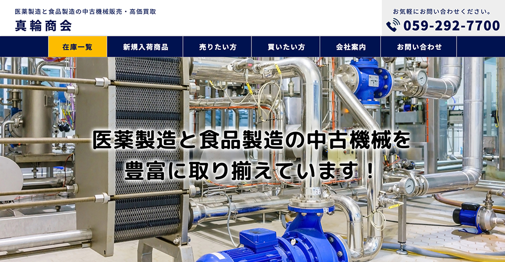 有限会社真輪商会のロゴ