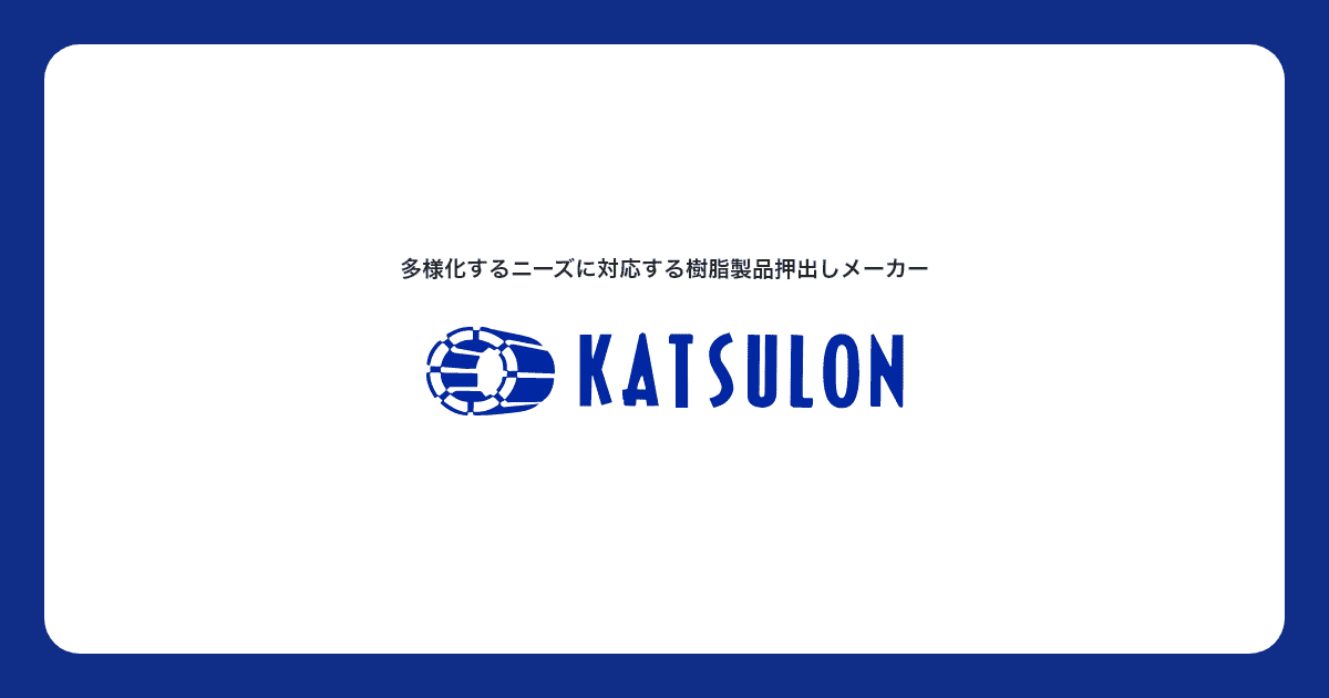 株式会社カツロンのロゴ