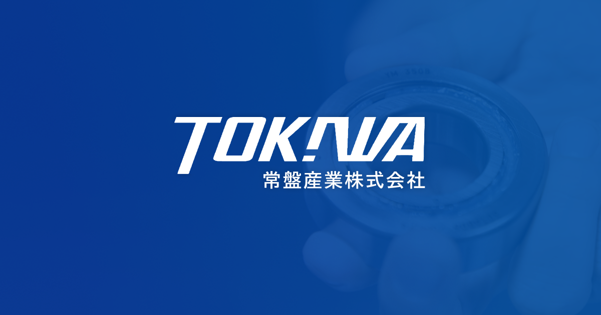 常盤産業株式会社のロゴ