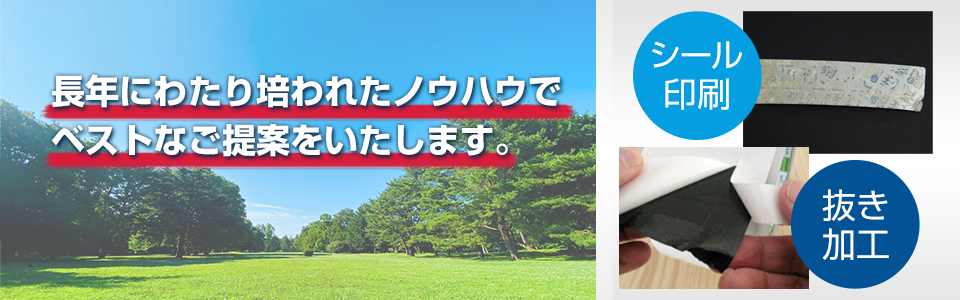北陸ハイライト工業株式会社のロゴ