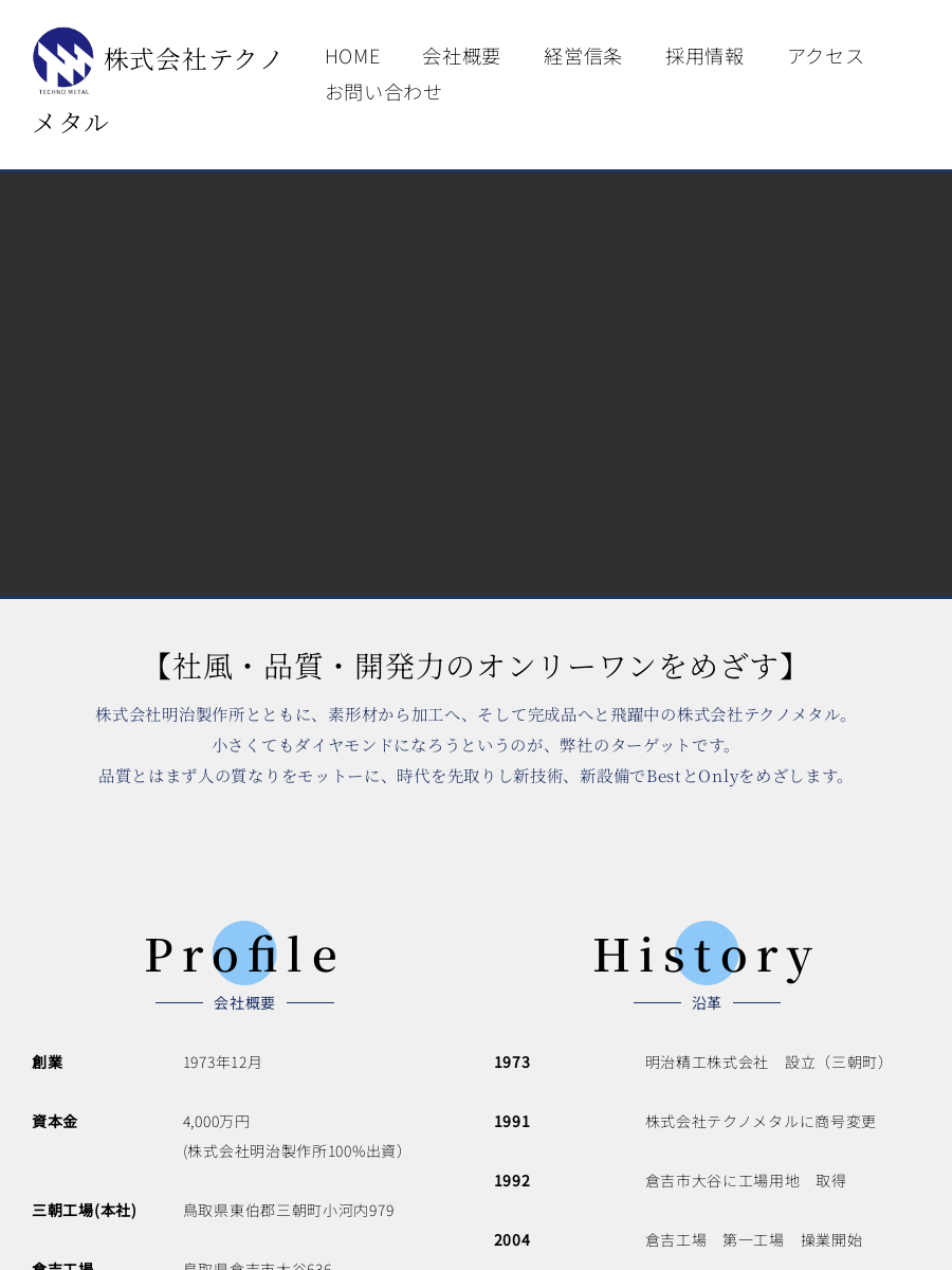 株式会社テクノメタルのロゴ