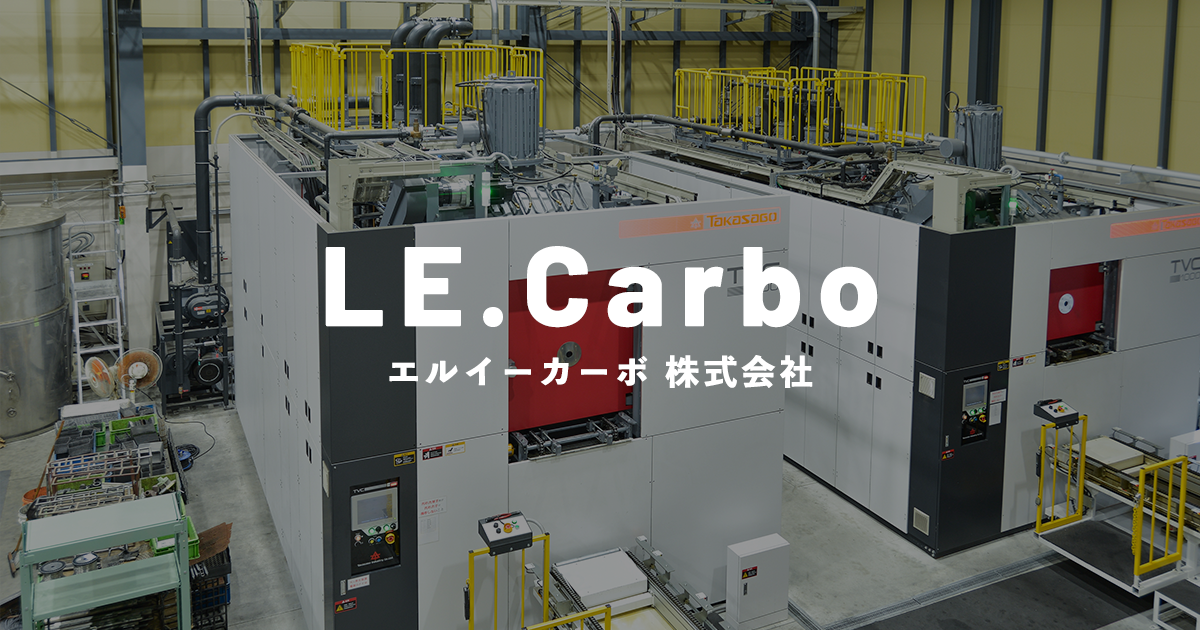 エルイーカーボ株式会社のロゴ