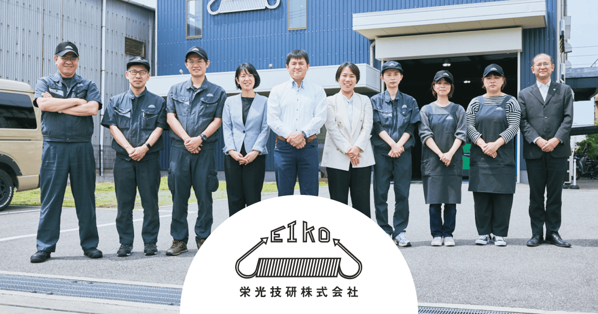 栄光技研株式会社のロゴ