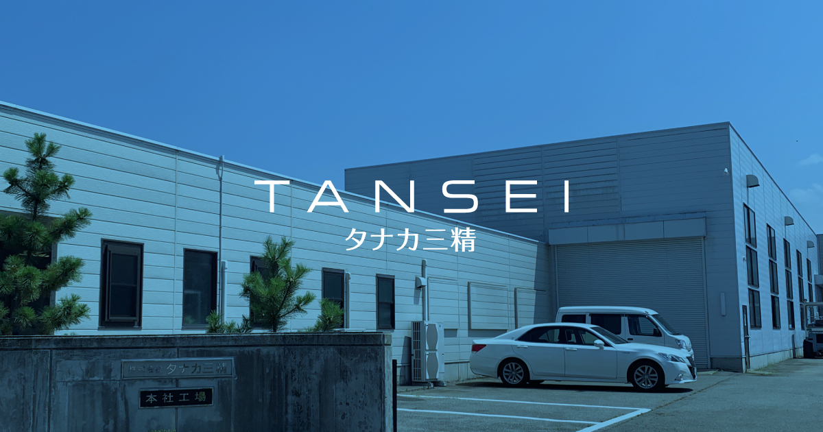 株式会社タナカ三精のロゴ