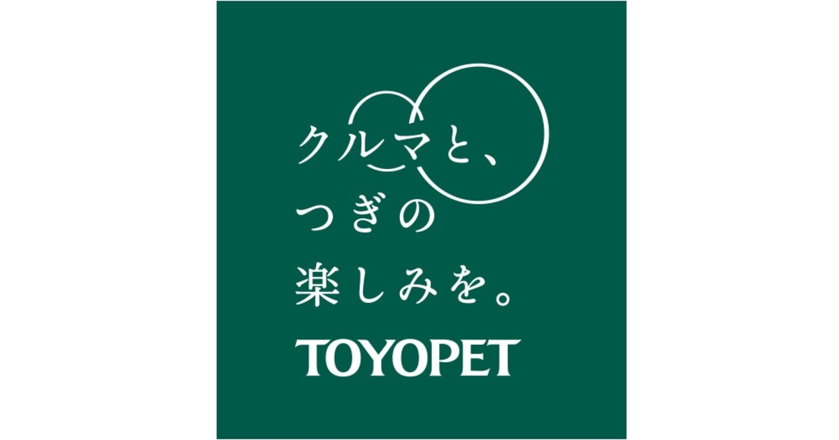 岩手トヨペット株式会社のロゴ