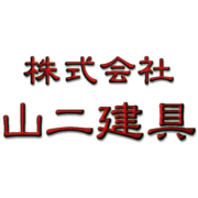 株式会社山二建具のアイコン