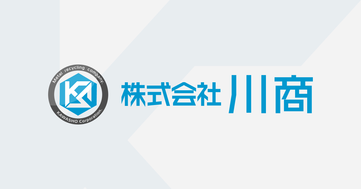 株式会社川商のロゴ