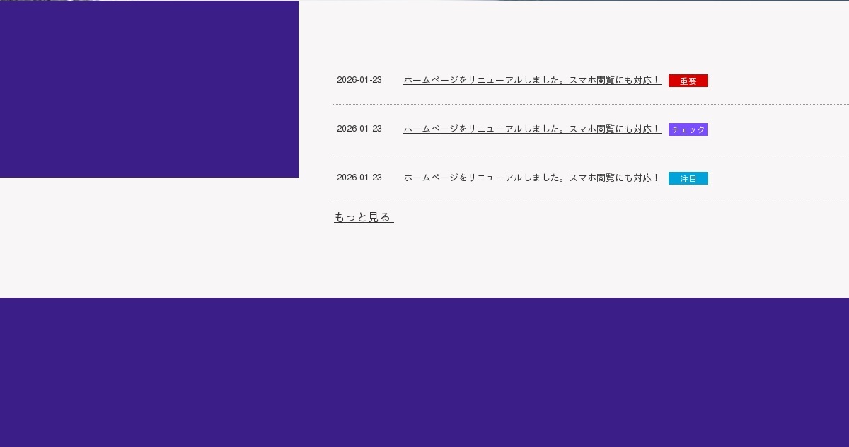 株式会社測匠のロゴ