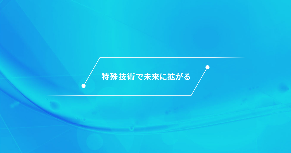 株式会社エムテックのロゴ