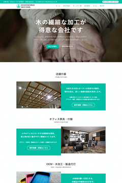 株式会社石山木工所のロゴ