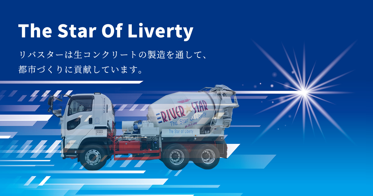 株式会社リバスターのロゴ