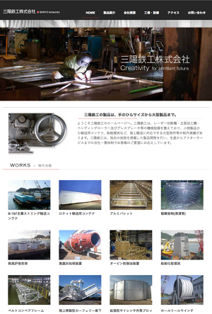 三陽鉄工株式会社のロゴ