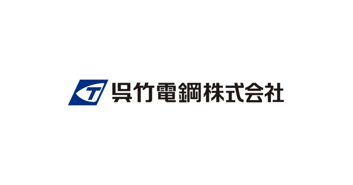 呉竹電鋼株式会社のロゴ