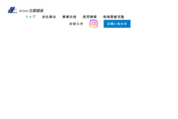 株式会社北建舗道のロゴ