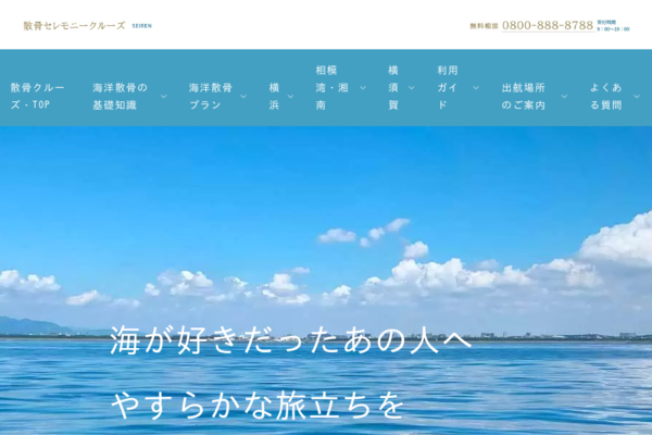 株式会社清蓮のロゴ