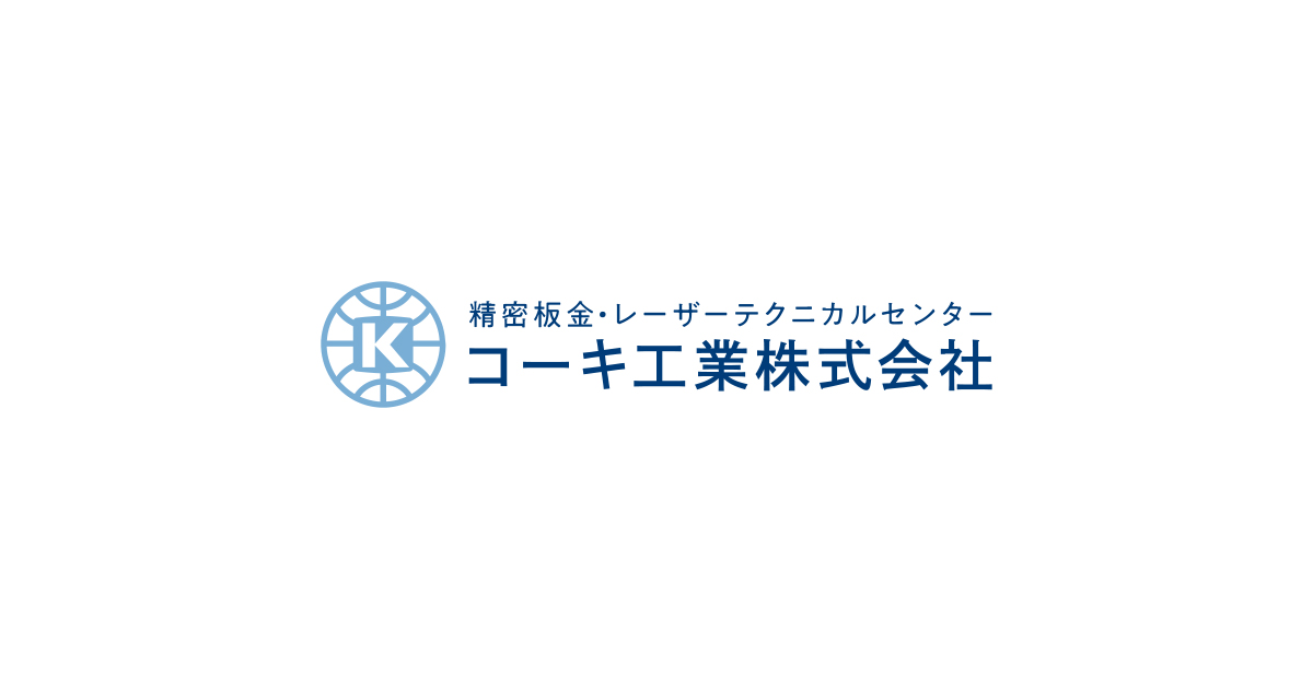 コーキ工業株式会社のロゴ