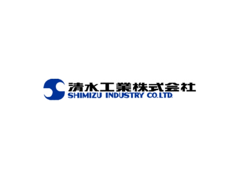清水工業株式会社のロゴ