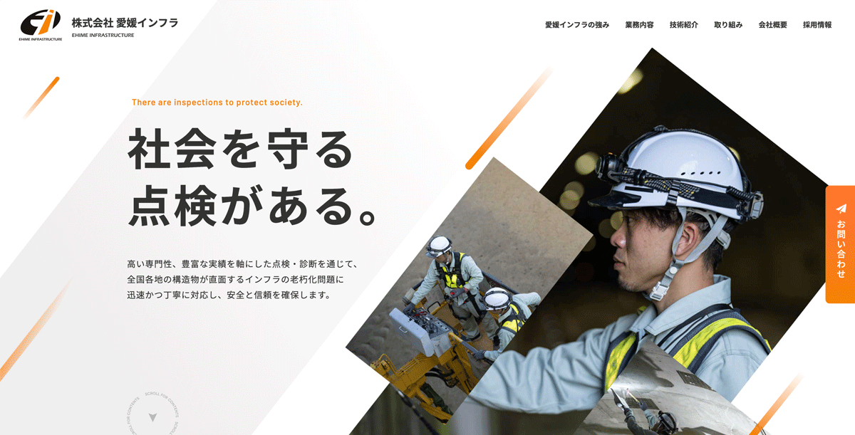 株式会社愛媛インフラのロゴ