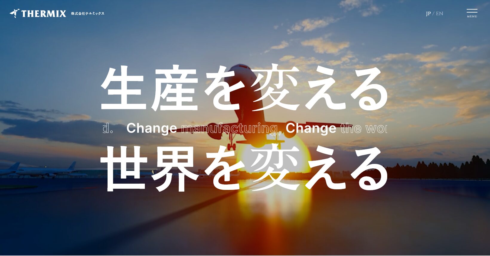 株式会社テルミックスのロゴ