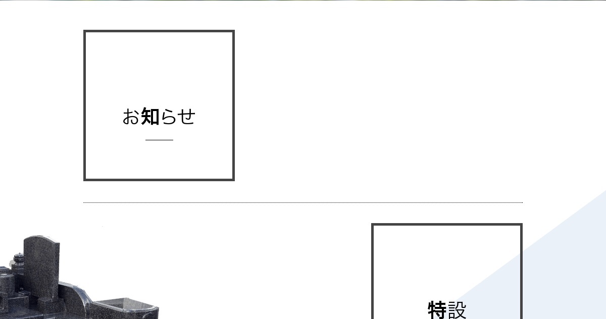 有限会社大谷石材店のロゴ