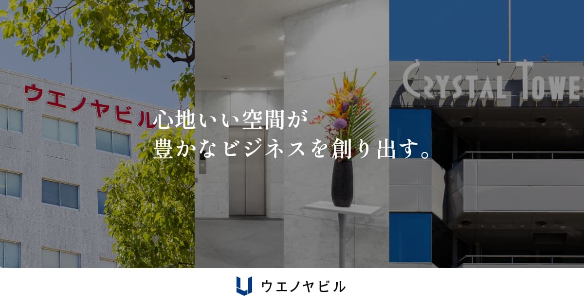 ウエノヤビル株式会社のロゴ