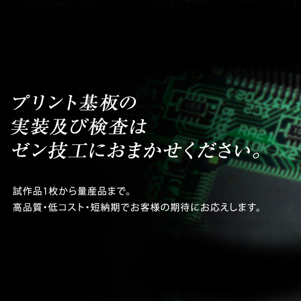 有限会社ゼン技工のロゴ