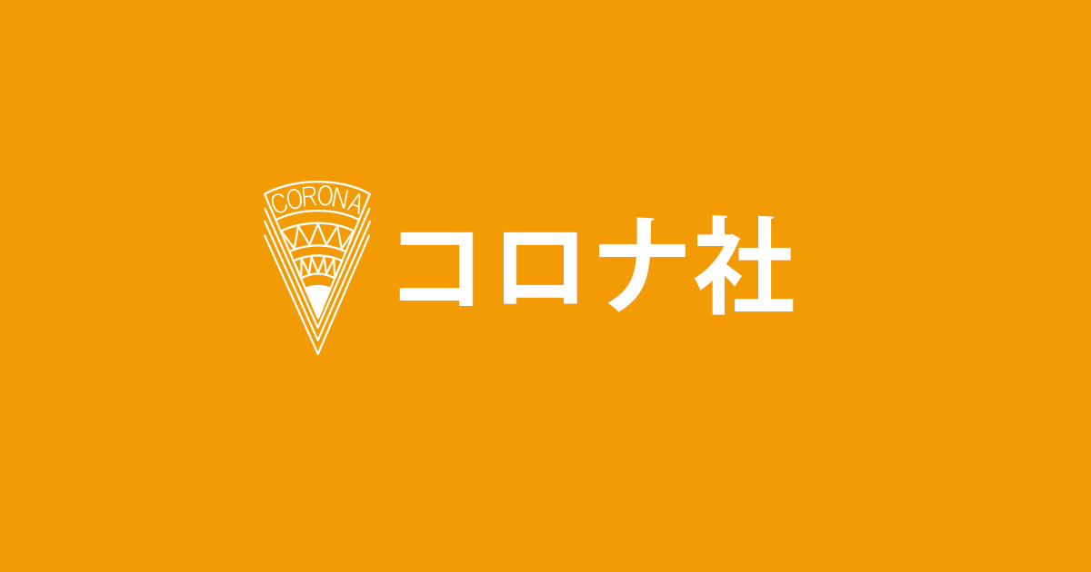 株式会社コロナ社のロゴ