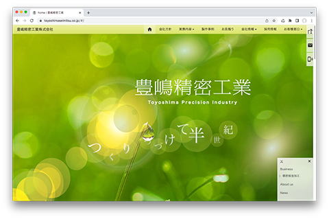 豊嶋精密工業株式会社のロゴ